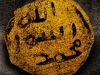 islamicwall1